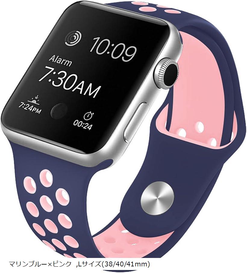 アップルウォッチ バンド ベルト シリコン製(マリンブルーxピンク, Lサイズ(38/40/41mm))