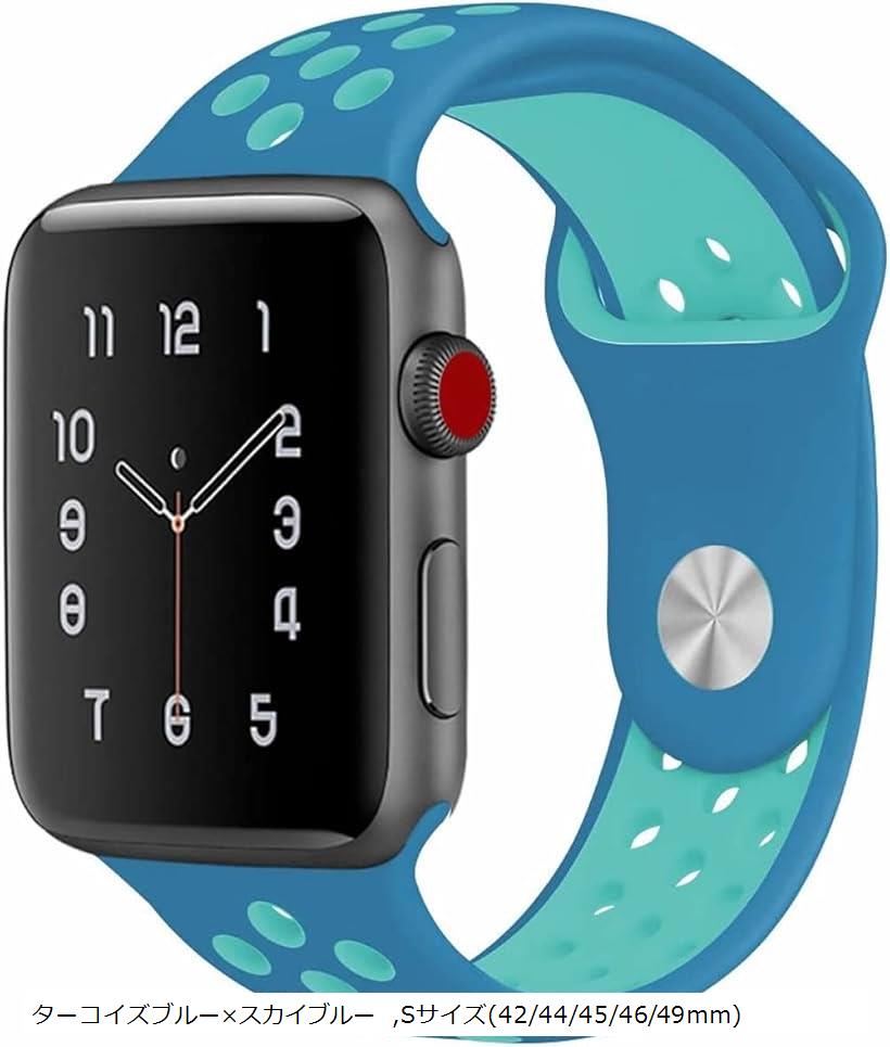 アップルウォッチ バンド ベルト シリコン製(ターコイズブルーxスカイブルー, Sサイズ(42/44/45/49mm))