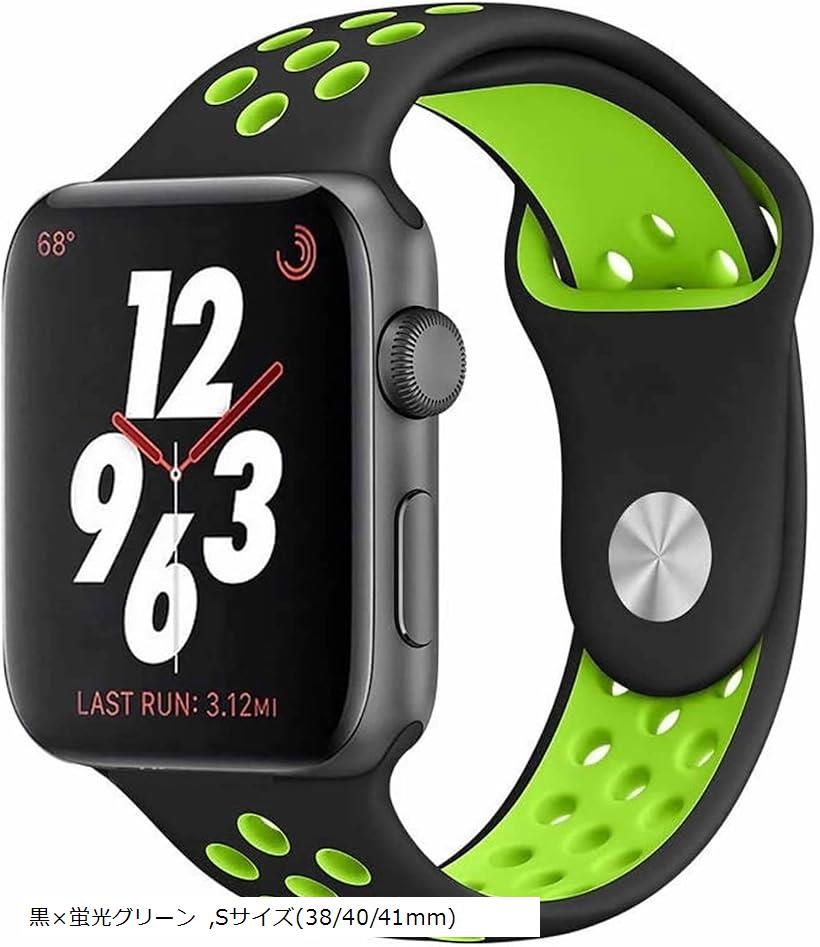アップルウォッチ バンド ベルト シリコン製 (黒x蛍光グリーン, Sサイズ(38/40/41mm))
