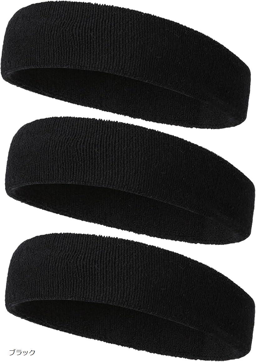 ヘアバンド メンズ レディース スポーツ 汗止め ヘアゴム タオル生地 髪留め 3個セット ブラック (ブラ..