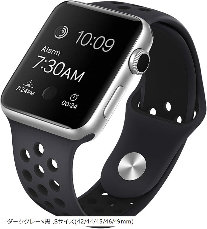アップルウォッチ バンド ベルト シリコン製 (ダークグレーx黒, Sサイズ(42/44/45/49mm))