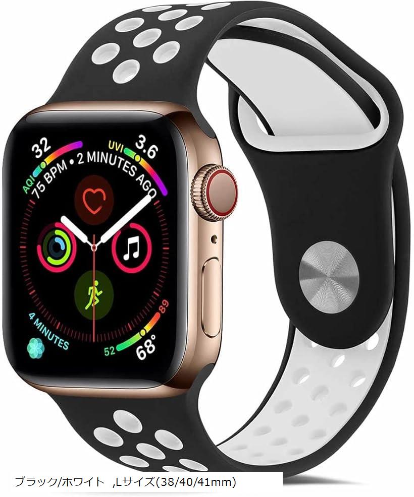 アップルウォッチ バンド ベルト シリコン製(ブラック/ホワイト, Lサイズ(38/40/41mm))