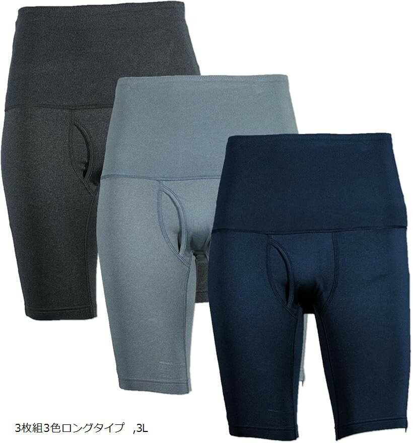腹巻きパンツ ボクサーパンツ 腹巻パンツ メンズ ファッション 下着 インナー ウェア セット 大人 男の子 (3枚組3色ロングタイプ, 3L)