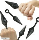 忍びの武器 忍者 手裏剣 ニンジャ ゴム製 なりきり おもちゃ 苦無 5個セット(苦無(5個セット))