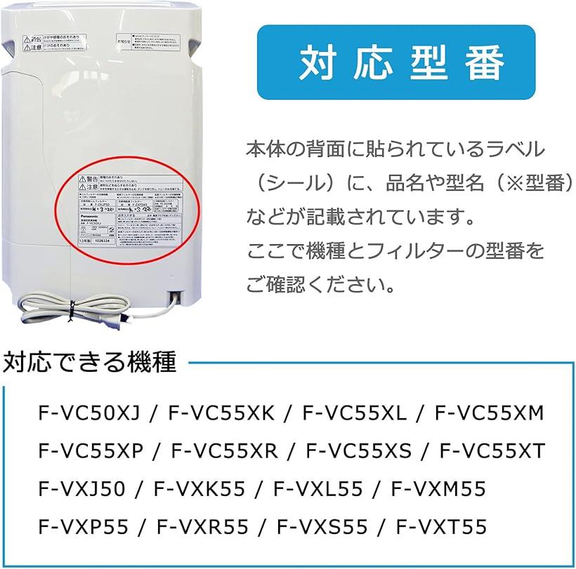 互換品 互換品 F-ZXJP50 集じんフィルター F-ZXFD45 脱臭フィルター 1セット 空気清浄機フィルター 合計2枚入 F-VXT55 F-VXS55 F-VXR55 F-VC55X (F-ZXJP50＆F-ZXFD45)