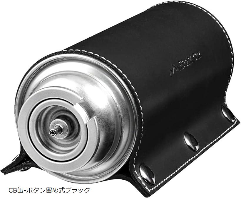 ガス缶カバー ガスタンク保護ケース 燃料シリンダー収納バッグ おしゃれ 中：230g/250gサイズ(CB缶-ボタン留め式ブラック)