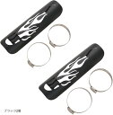 バイク ヒートガード ヒートシールド プロテクター マフラーガード アメリカン ファイヤーパターン(ブラック2個)