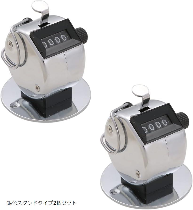 数値 カウンター 数取器 計数 カウント 釣り 交通量 調査 スポーツ カチカチ 手持ちカウンター 銀色スタンドタイプ2個セット (銀色スタンドタイプ2個セット...