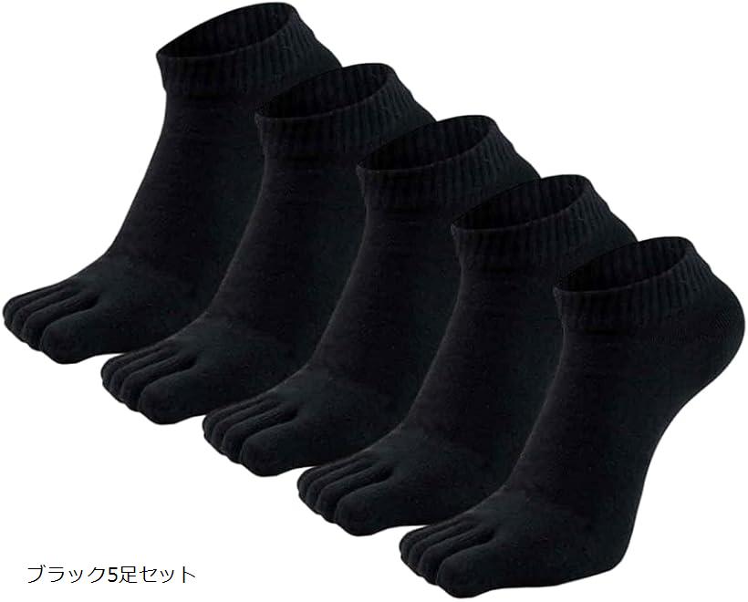 靴下 メンズ 5本指ソックス(ブラック5足セット, 24.5-27.5 cm)