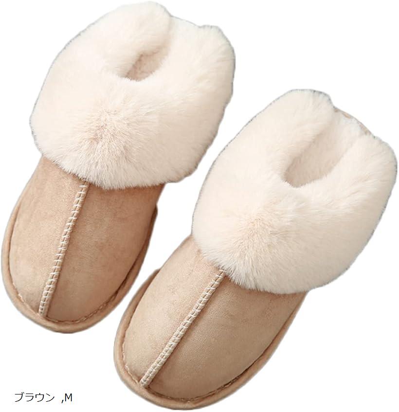 スリッパ ファー ルームシューズ 滑り止め あったか かわいい おしゃれ ふわふわ 無地 もこもこ ブラウ..