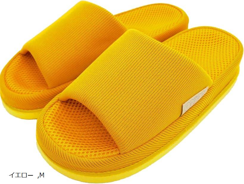 アスペルシオ まえあき 室内 室内用 来客用 らいきゃく用 モノトーン スリッパ サンダル ルームシューズ M 黄色 (イエロー, M)