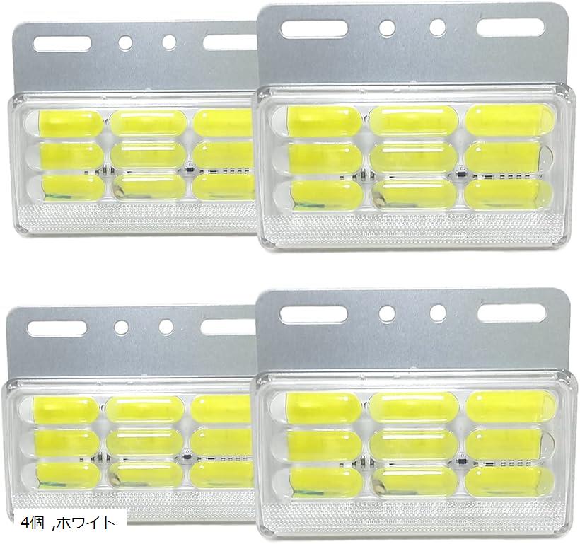 サイドマーカー LED 角型 ダウンライト付 マーカーランプ COBチップ 49発光点 トラックマーカー 路肩灯(4個, ホワイト)