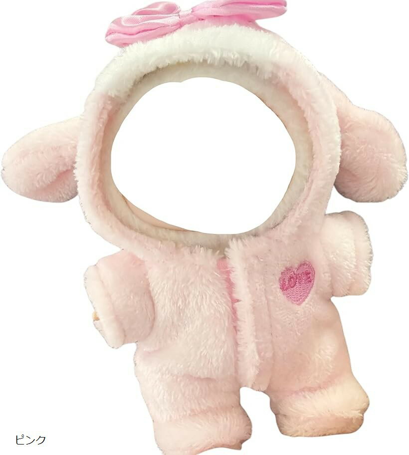 ラブブ専用 服 着ぐるみ ぬいぐるみ (ピンク, 17cm)