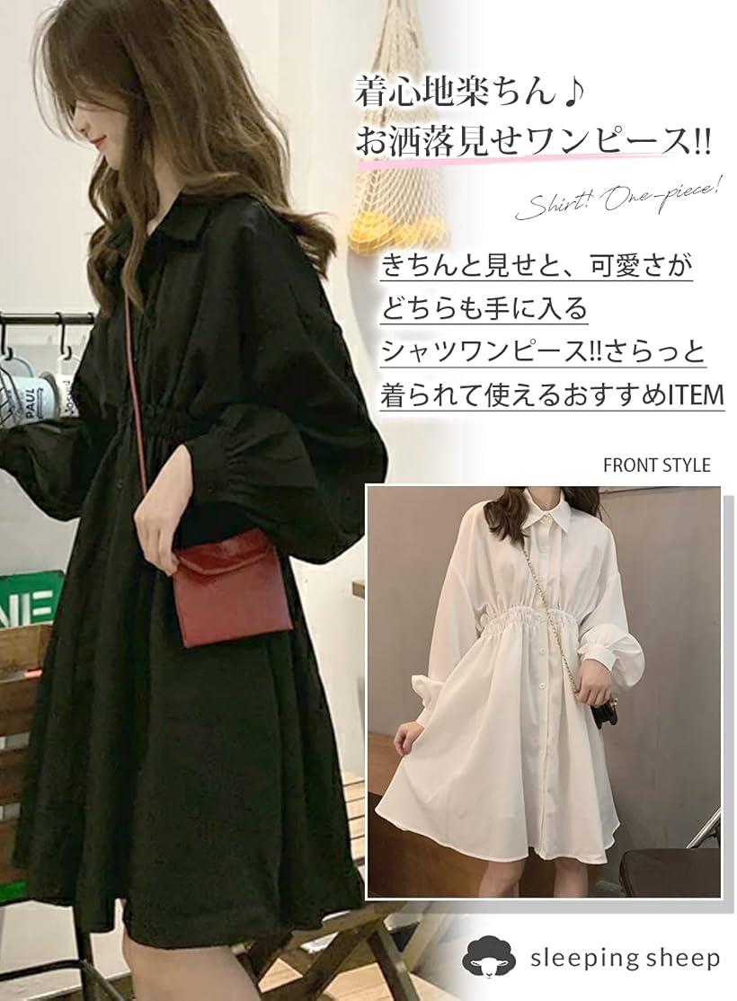 品よく ガーリーな ウエスト ギャザー シャツ ワンピース 長袖 Aライン レディース 白 黒 膝丈 ボリューム袖 ウエストマーク フレア チュニック(ブラック, M)