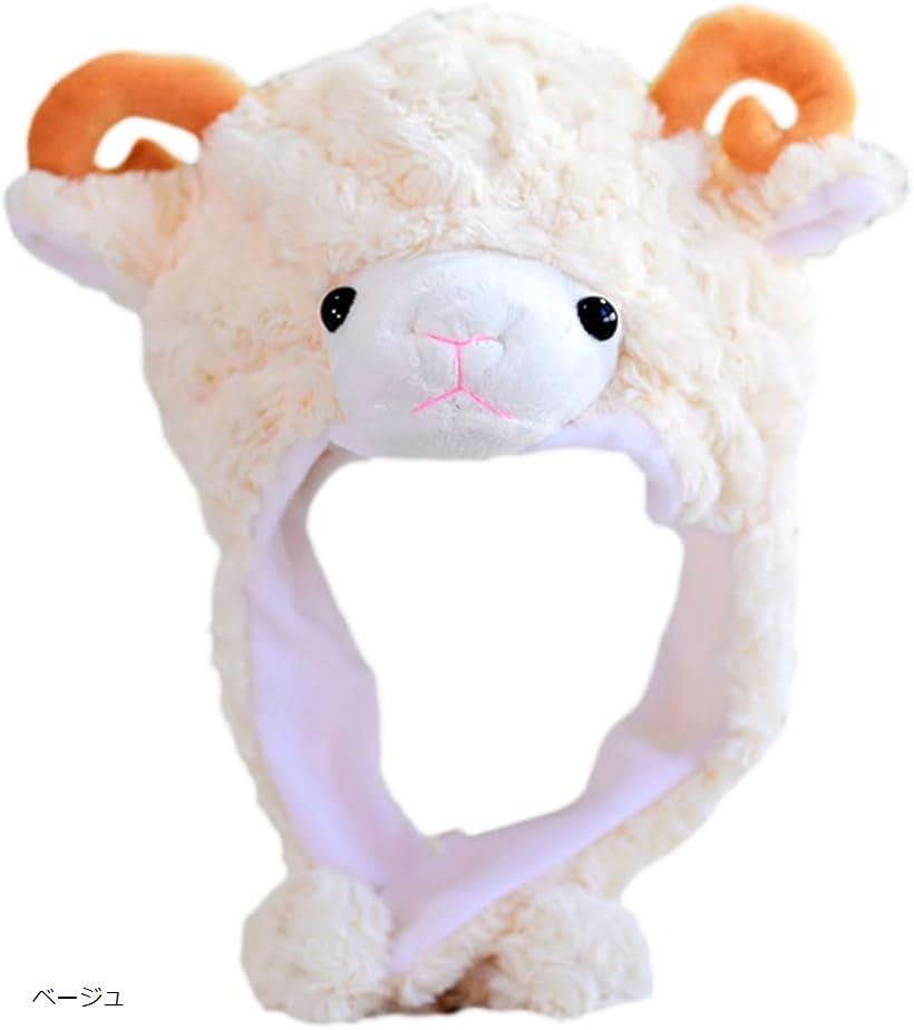 羊の被り物 キャップ 帽子 もこもこ ヒツジ パーティー グッズ コスプレ (ベージュ)