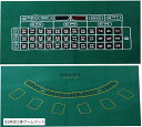 ルーレット ブラックジャック リバーシブル レイアウト マット ZA-410+ZA-411(グリーン, 90cmX60cm)(3)