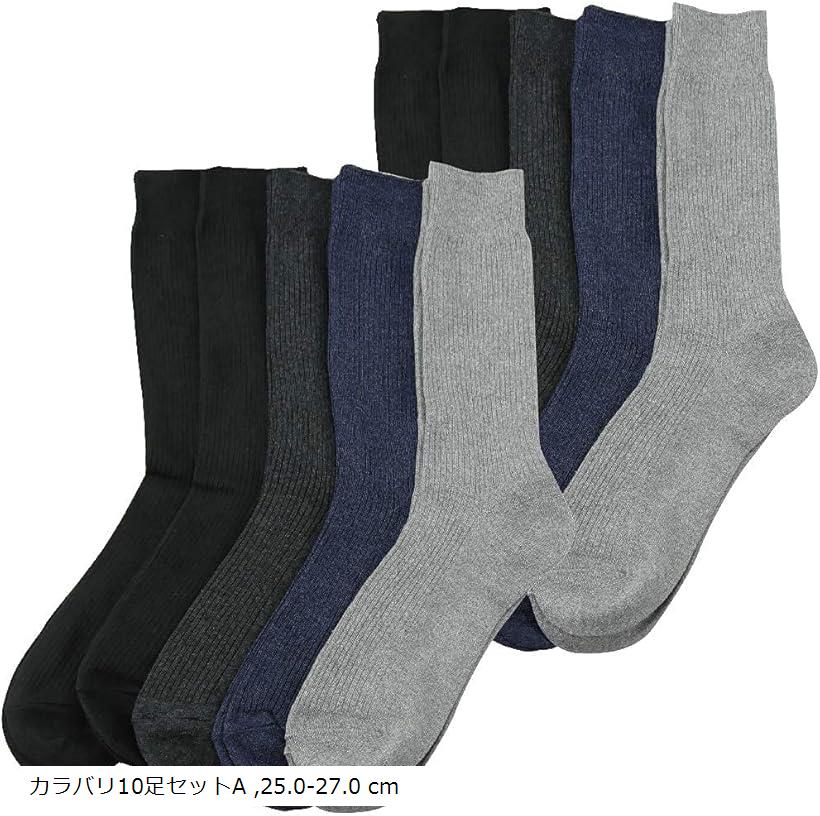 ワイズファクトリー メンズ ビジネス ソックス 靴下 抗菌 消臭 無地 フォーマル 紳士 24～29cm 5足セット 10足セット アソート 詰め合わせ 25-27cm(10足セットA, 25.0 cm)