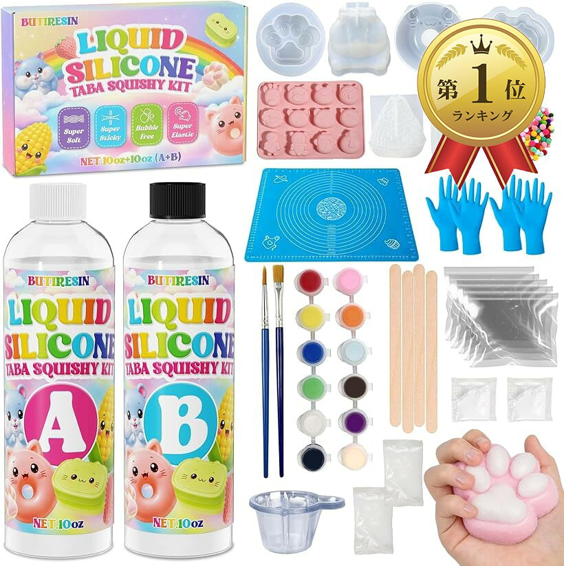 【楽天ランキング1位入賞】スクイーズ手作りキット スクイーズレジン 10oz+10oz大容量 AB液セット 1:1配合 DIY 初心者向け horiku-10352129 ホリック パッケージ画像