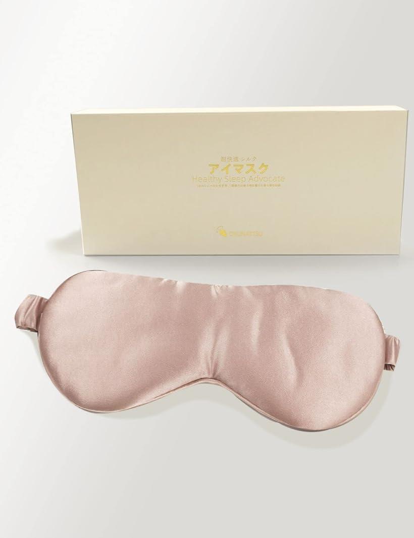 アイマスク シルク 睡眠用 22m/mの天然絹 男女兼用 睡眠耳栓1ペア 収納袋付き 1個入り( ライトピンク, ワンサイズ)