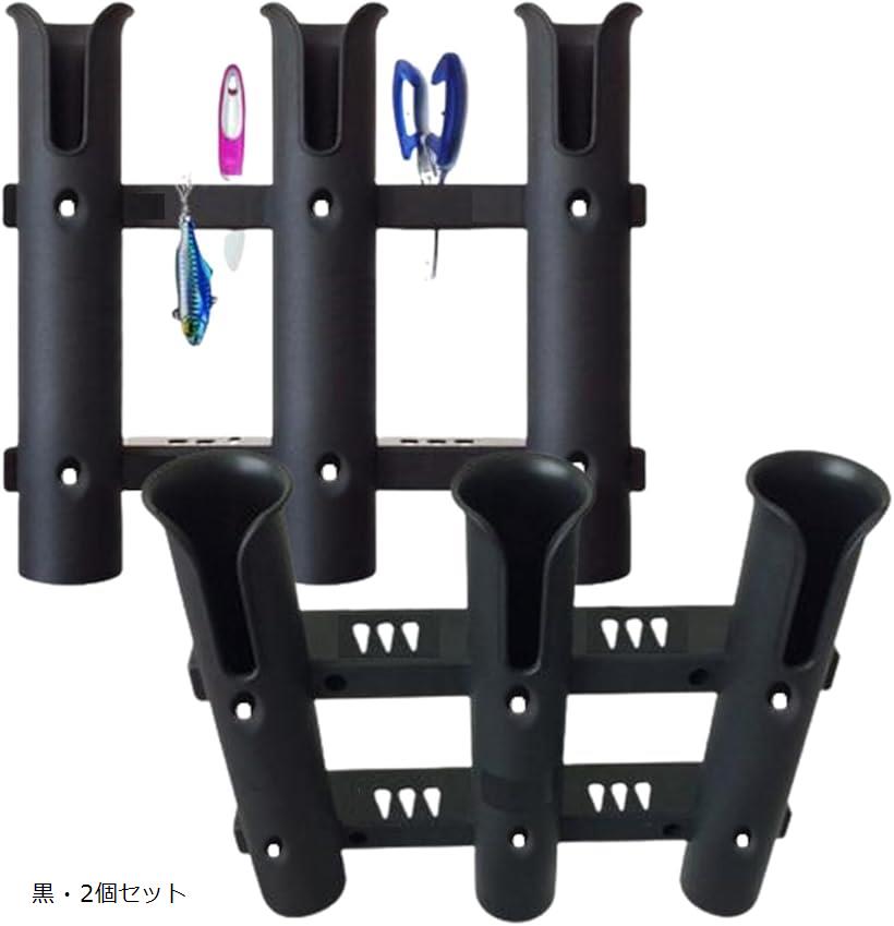 ロッドホルダー ボート用品 釣り竿スタンド 釣り道具収納 チューブ 3連 竿立て 釣り竿ホルダー(黒・2個セット)