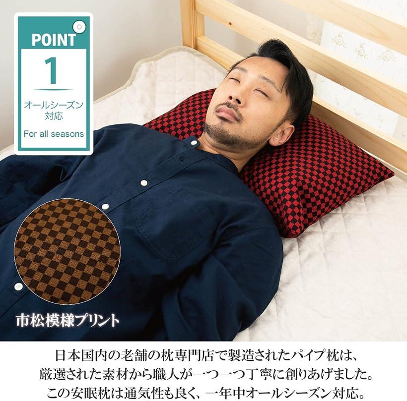 枕 パイプ ハードパイプ まくら 高め 硬め タイプ 高さ調整 可能 市松模様 枕カバー 付き 黒 35x50 (黒, 35x50) [2]
