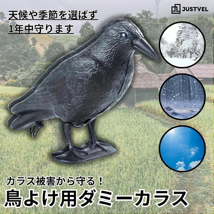 【楽天ランキング1位入賞】互換品 カラスよけ 烏撃退 鳥よけ ダミーカラス 鳥よけ...