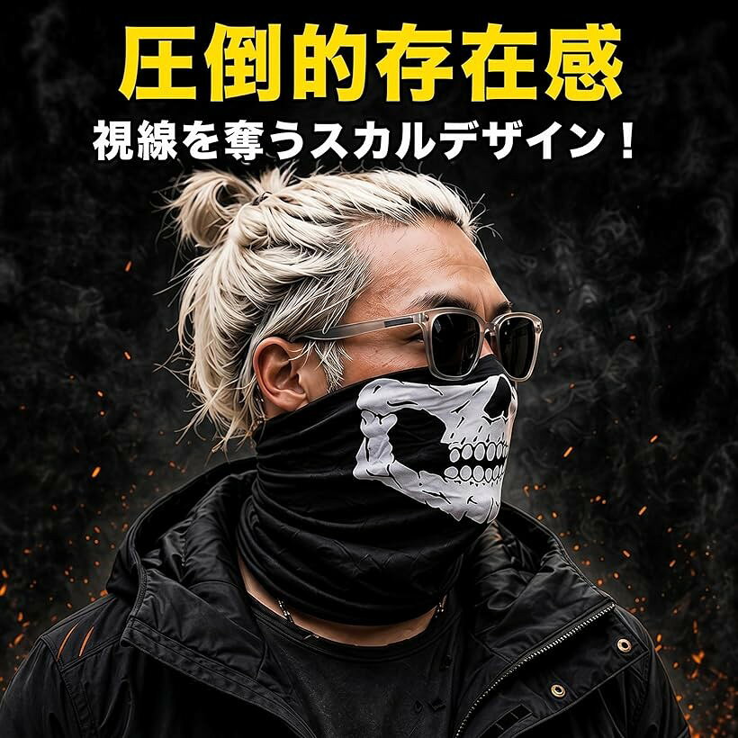 ホリックの【楽天ランキング1位入賞】スカル フェイスカバー サバゲー マスク バイク スノボー フェイスマスク 日焼け防止 ネックウォーマー 2枚セット (レッド, F)｜アングル3