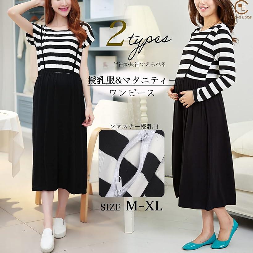クローブキューブマタニティ ワンピース ファスナー 授乳口 ボーダー 柄 ロング マキシ 半袖 長袖 M ミディアム (長袖, M) 2