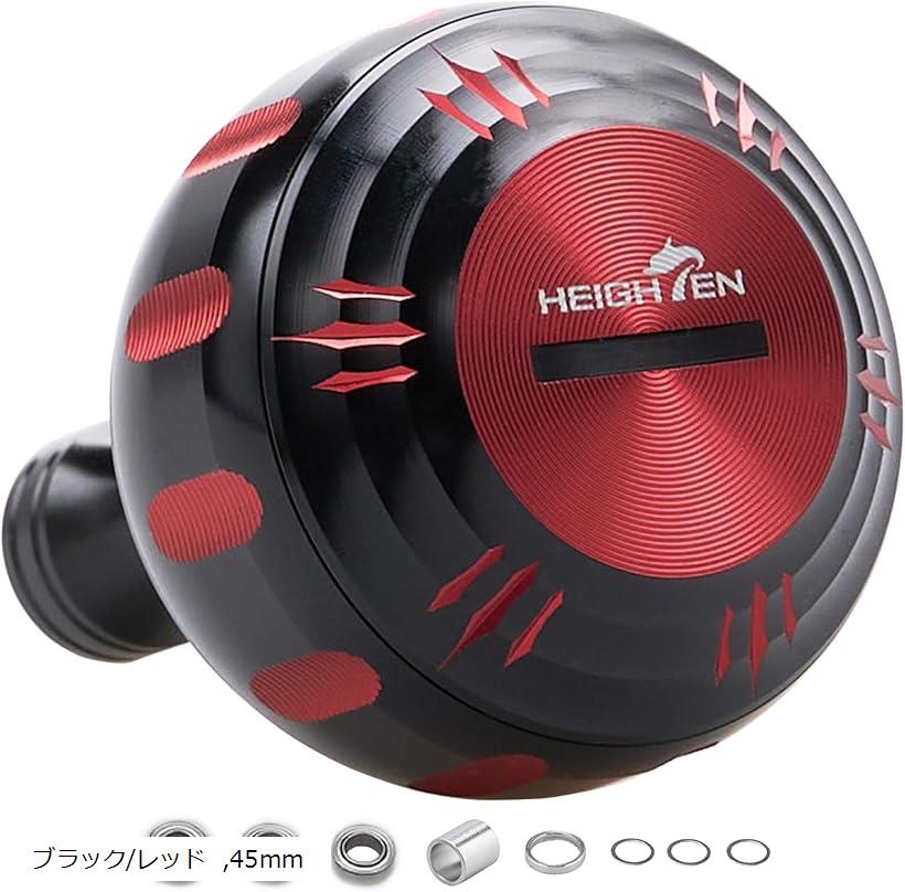 45mm パワー リール ハンドル ノブ 4色 シマノ Shimano Bタイプ ダイワ Daiwa Lサイズ 通用 Harmer Series ブラック/レッド 87 (ブラック/レッド, 45mm)