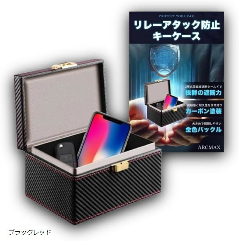 Other - リレーアタック防止キーケース スマートキー 汎用 電波遮断 車盗難防止 対策 高級カーボン整備士監修 (ブラックレッド)