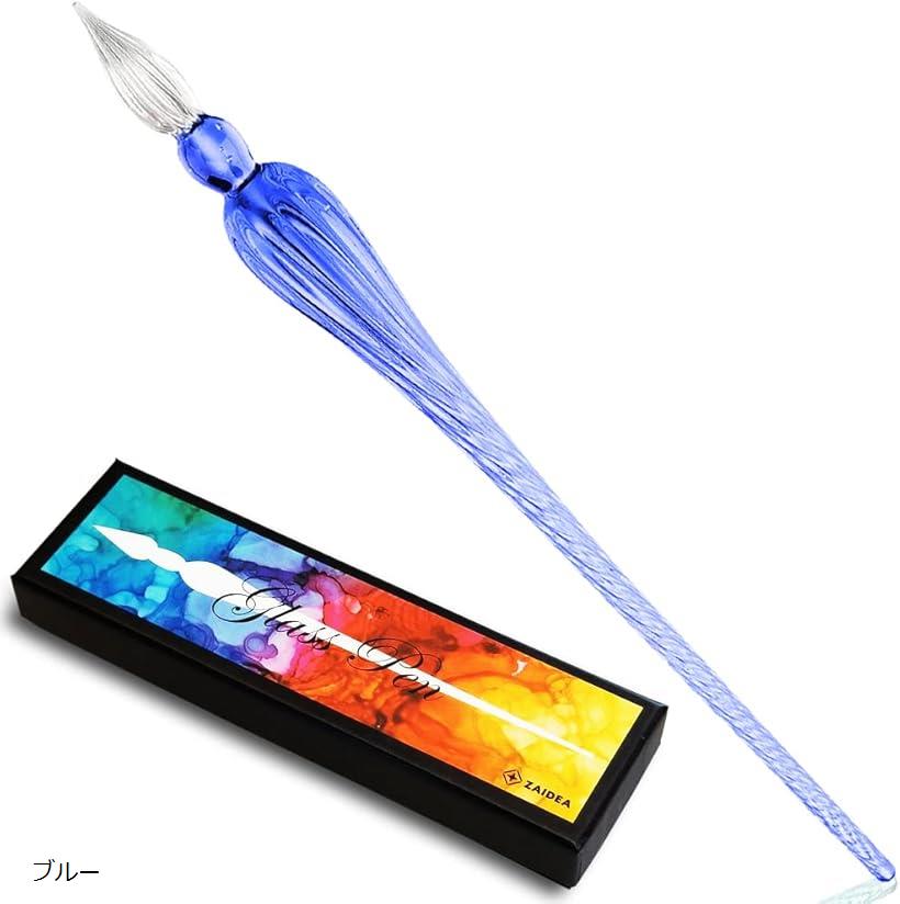 ZAIDEA ガラスペン ディップペン つけペン ペン置き ミニインク セット 万年筆 ブルー (ブルー)