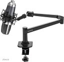 2021改良版マイクスタンド卓上 1/4と5/8ネジ付き(ブラック)