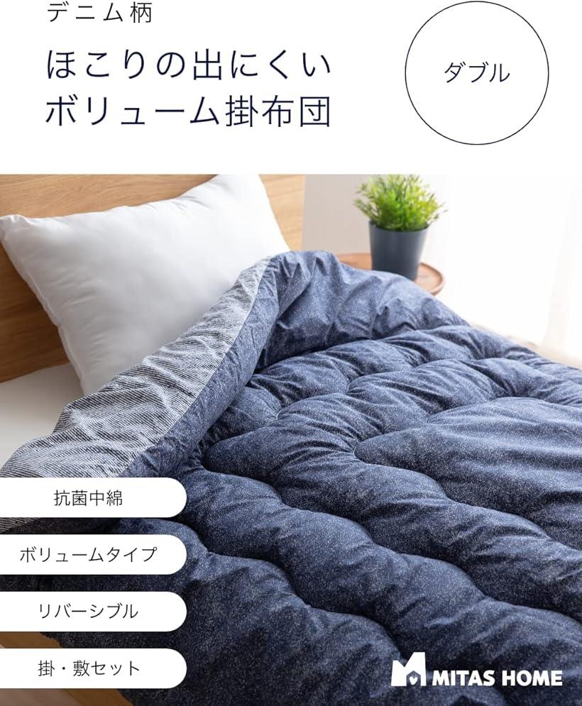 綿100%生地 デニム柄 ほこりの出にくいボリューム掛け布団 ダブルサイズ(デニム, ダブル)