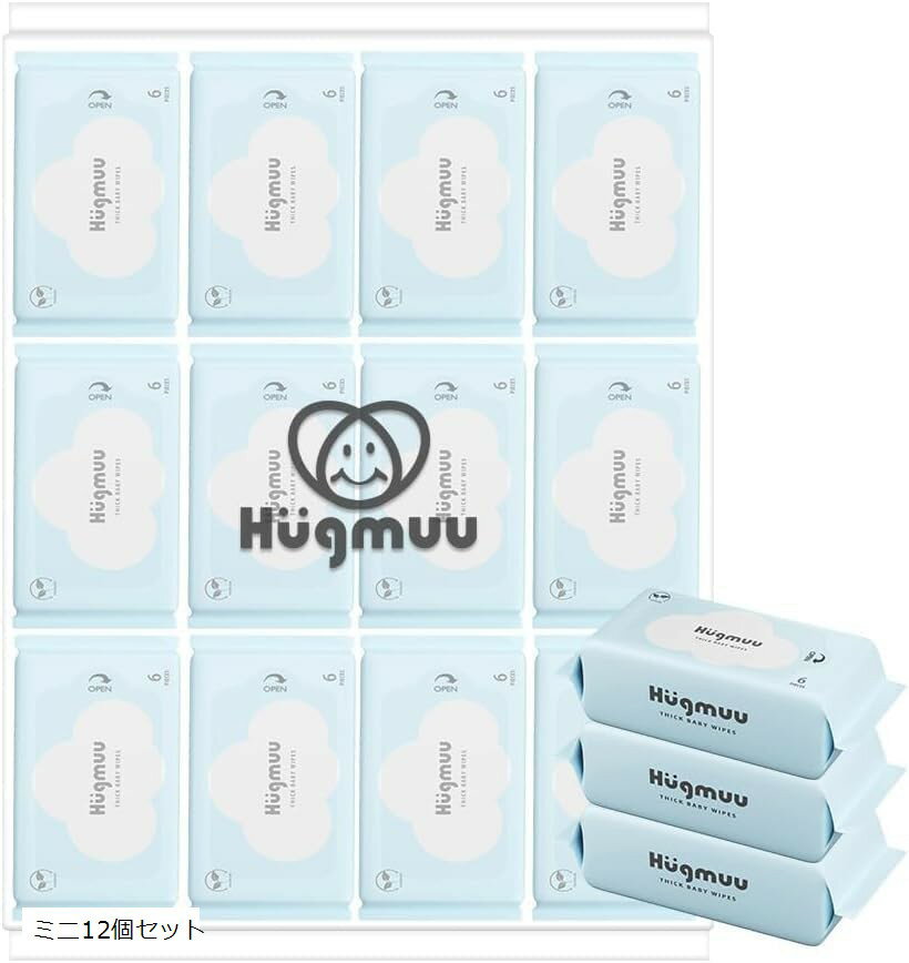 Hugmuu ハグムー おしりふき ミニ 携帯用 おしり拭き ミニサイズ 持ち運び 厚手 お出かけ用 手のひらサイズで超コンパクト 水分99% (ミニ12個セット)(4.0)