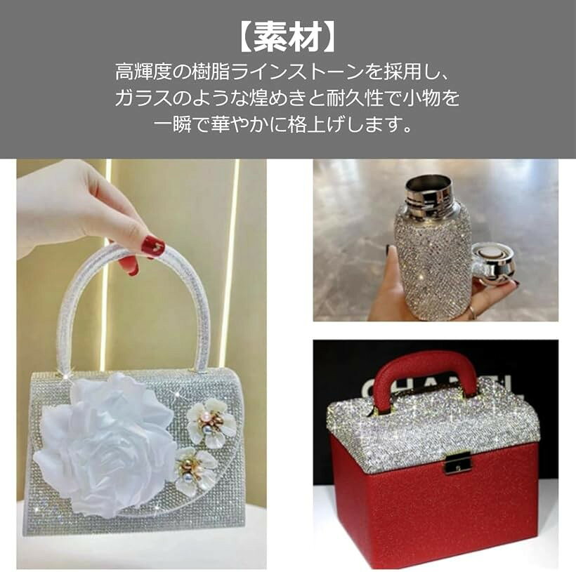 ラインストーンシール 粘着 デコレーション キラキラシール ステッカー 2枚入 (ホ...