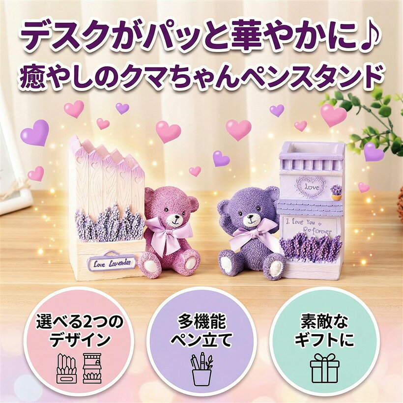 ペンスタンド 立て クマ かわいい おしゃれ 卓上 収納 ケース インテリア デスク アクセサリー 文具 文房具 鉛筆 事務用品 プレゼント (パープル) horiku-10054727 ホリック サンプル画像3