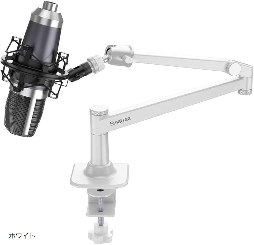 【楽天ランキング1位入賞】2021改良版マイクスタンド卓上 1/4と5/8ネジ付き(ホワイト)