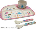 ecoな食器 ランチプレート 皿 子供食器 軽量 天然素材 仕切り 幼児用 4点セット オーシャンフレンズ ピンク(4点セット オーシャンフレンズ ピンク)