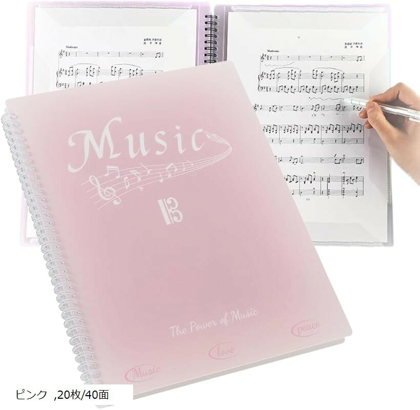 楽譜 ファイル 書き込める 2面 台紙 譜面 30枚/60面 吹奏楽 ピアノ バンド A4 (ピンク, 20枚/40面)