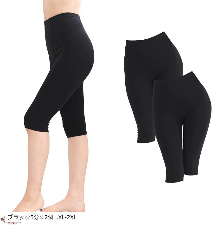 Smile LaLa レディース 女性 パンツ レギンス スパッツ 綿混 (ブラック5分丈2個, XL-2XL)