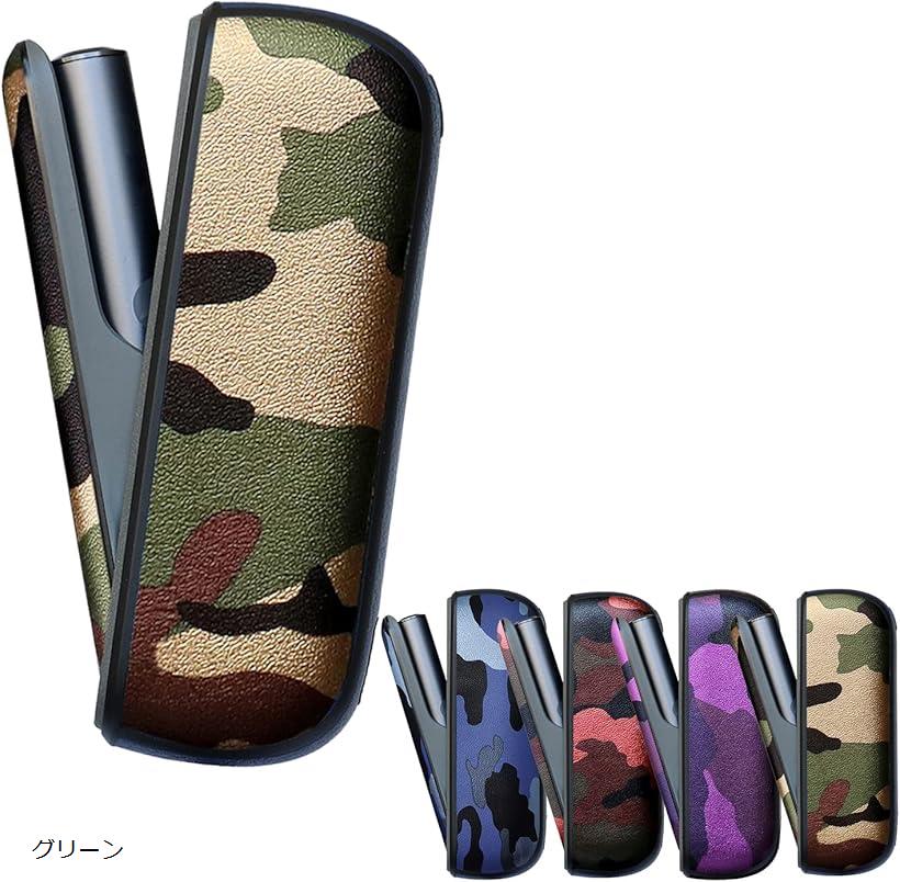 コンパチブルIQOS-ILUMA用のケース アイコスイルマ用保護カバー 迷彩柄 PUレザー 収納 ファッションレザー アイコスイルマ用の保護ケース(グリーン)