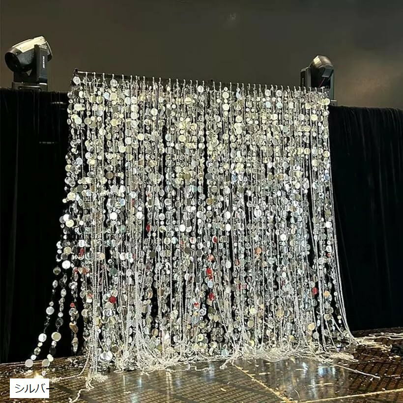 シルバースパンコール カーテン ドット ガーランド パーティー 飾り付け 誕生日 結婚式 イベント キラ..