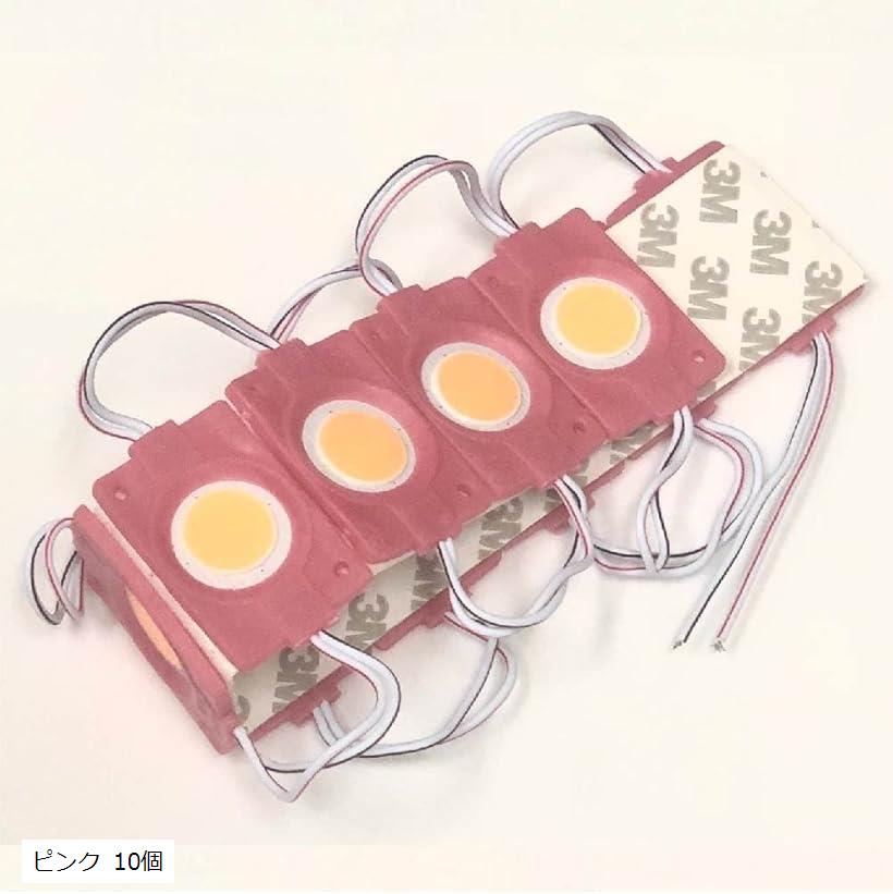 Life Design Johnson.80連結 LED COB ライト ピンク 10個(ピンク 10個)