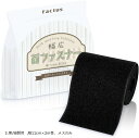 面ファスナー 手芸 幅広 収納袋付き 黒色 裏糊なし 幅11cmx2m巻 メスのみ(黒色/縫製用, 幅11cmx2m巻,メスのみ)