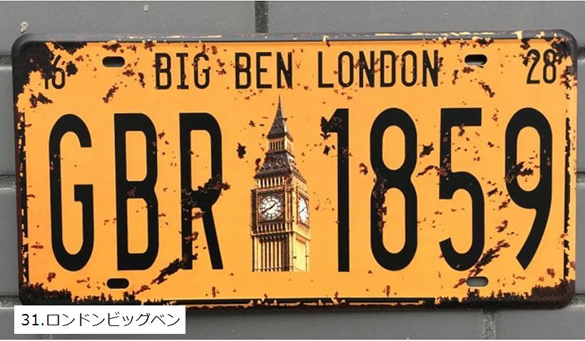 楽天市場】イギリスナンバープレート（インテリア・寝具・収納）の通販