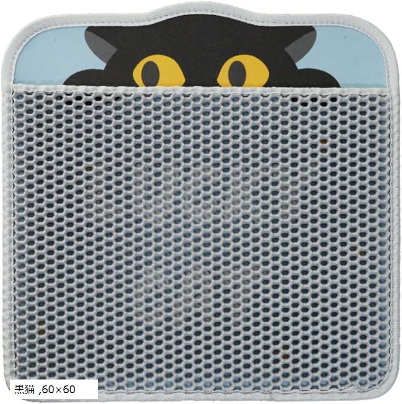 猫砂 マット 飛び散り防止 二重 トイレ 防水 イラスト ペット 洗える 清掃 可愛い 簡単(黒猫, 60x60)
