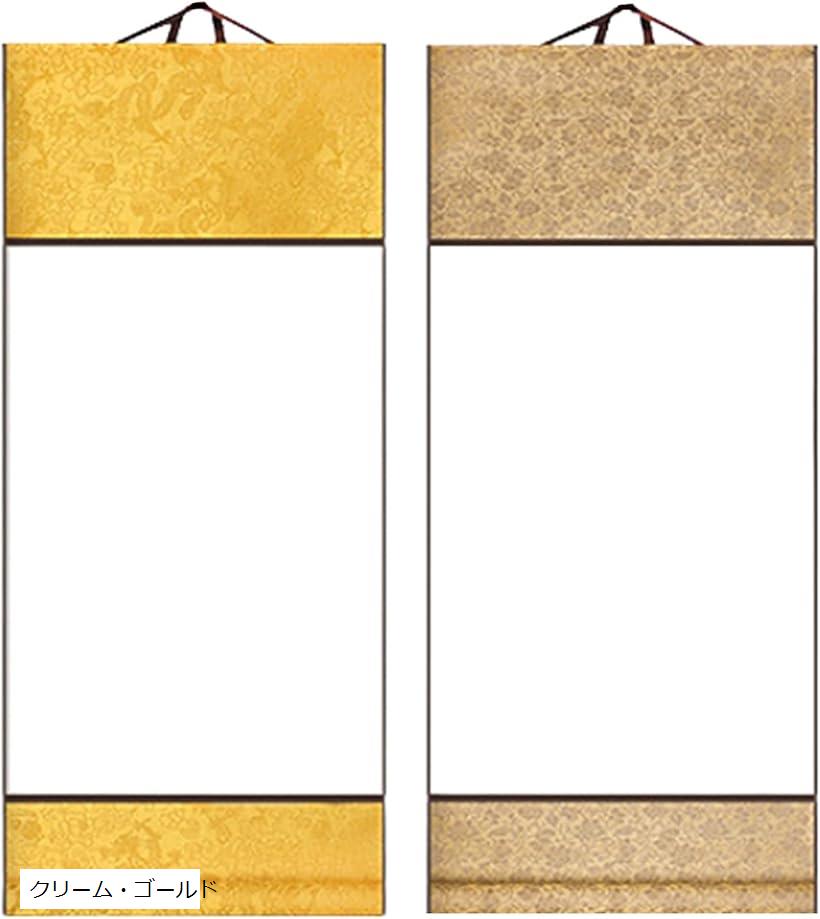 掛け軸 無地 2枚セット 半紙 書道 巻物 画仙紙 和紙 習字 書初め 水墨画 白紙 クリーム・ゴールド (クリーム・ゴールド)