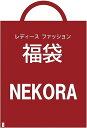 ネコラ 2022 レディース 福袋 総額約1万~1万3000円相当 3~6点 セット 服(マルチカラー, L)
