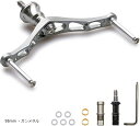 95mm リール ハンドル ノブなし シマノ Shimano ダイワ DAIWA 通用 スピニングリール V2.0 Bridge Series ガンメタル 208(ガンメタル, 95mm)