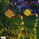 ソーラーライト じょうろ型 ガーデンライト 防水 屋外 LED ランタン 庭灯